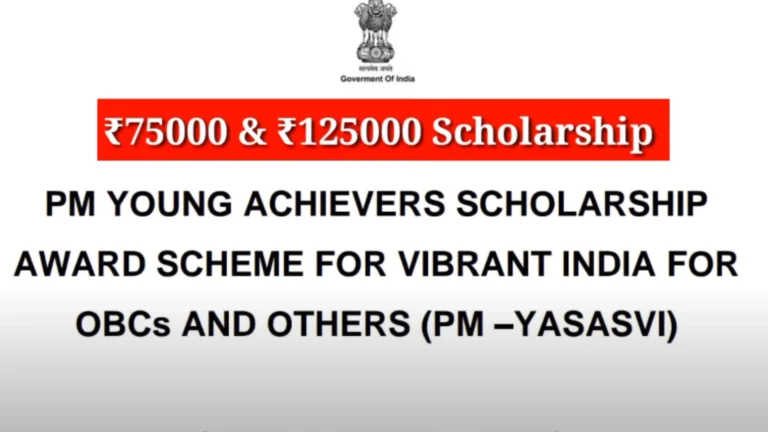 PM Yashasvi Yojana Online Registration and Amount 2024 : पीएम का सफल प्रोजेक्ट